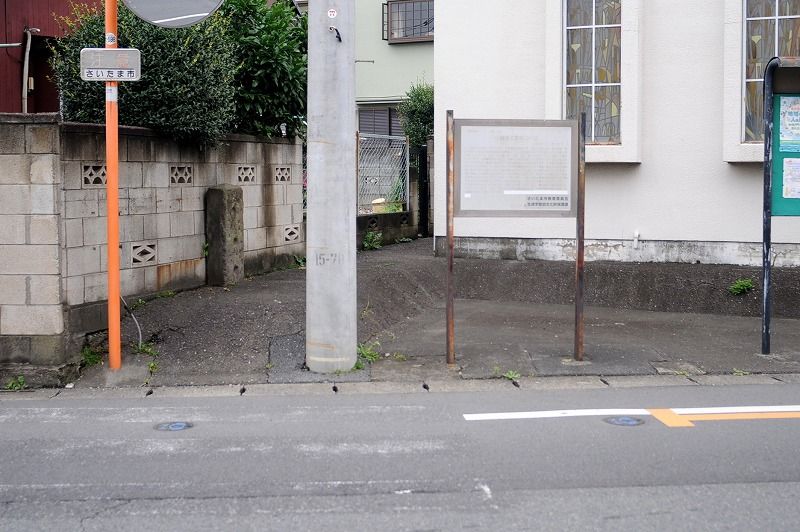 石仏画集 納経供養 石橋供養 道標編 大宮区三橋 旧川越道公民館跡 私家版 さいたまの石仏 楽天ブログ