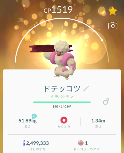 ポケモンgo 大工さんget٩ W و マカロニgxのブログ ブタ小屋 楽天ブログ