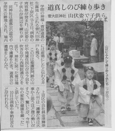 IMG_0034（菅大臣神社）.jpg