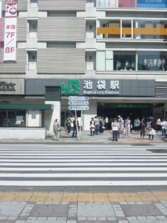 池袋駅