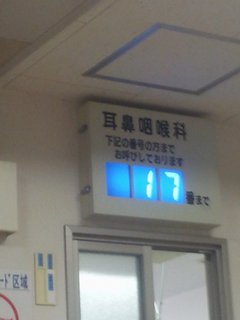 耳鼻科