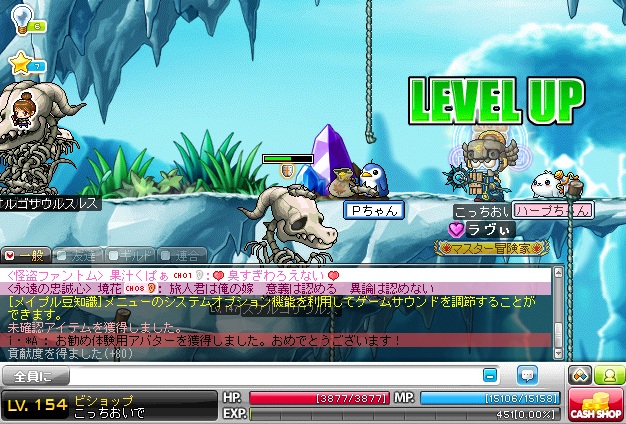 こっちレべアップ154