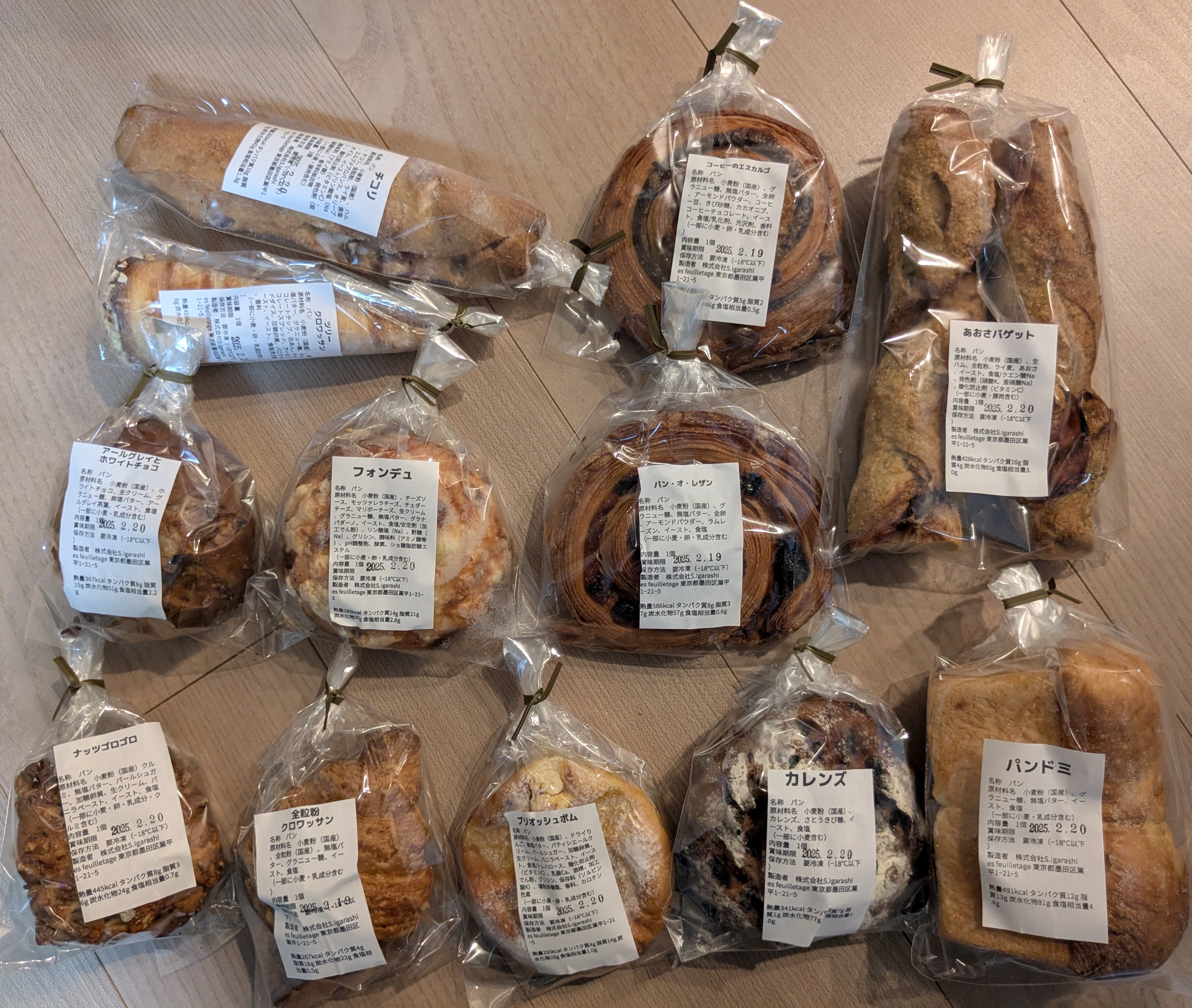 東京スカイツリー駅パン屋　エスタージュ　通販【Boulangerie S.Igarashi2号店】発酵バターを使用したクロワッサンとes feuilletageおまかせパンセット