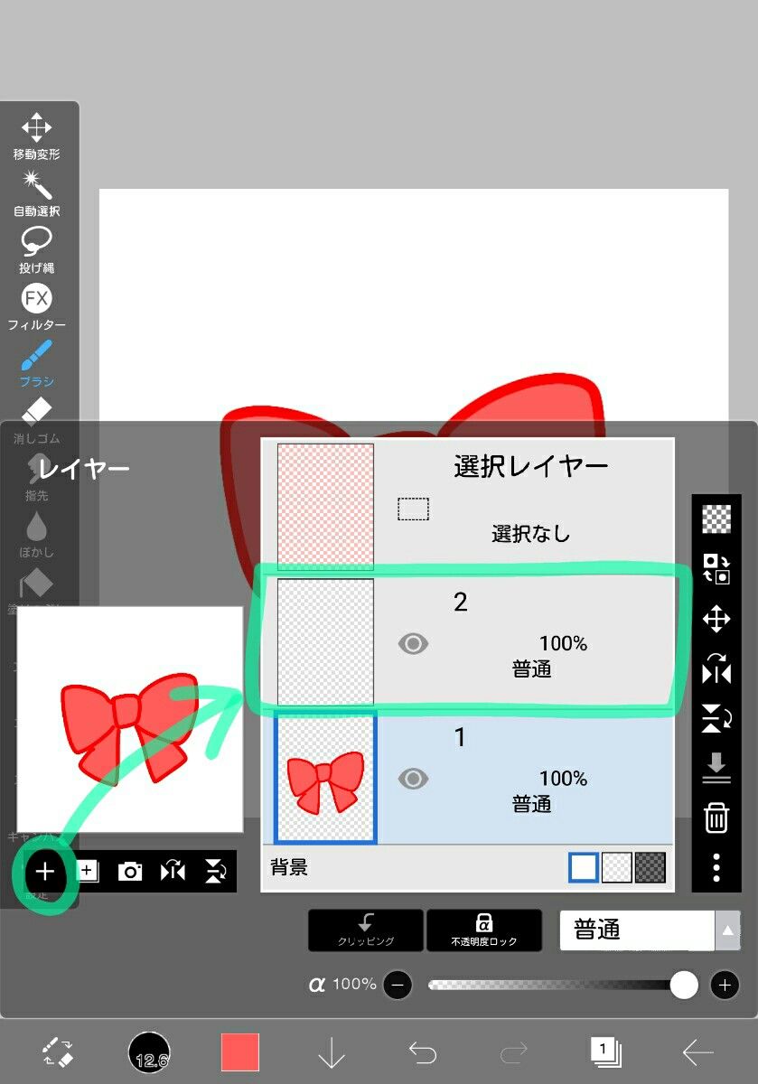 旧版 アイビスペイント ゐくの勉強レポート ドロップシャドウ 自動で影が落とせちゃう便利機能 きらら 別館 一人暮らしお役立ち情報まとめ 中心 時々イラスト ブログ 楽天ブログ