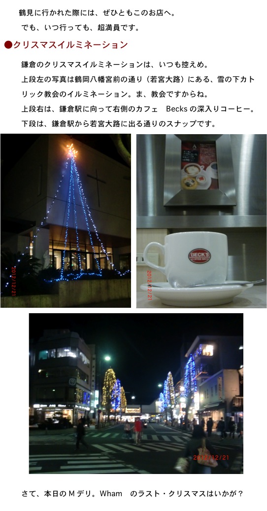2012.12.21-3.jpg