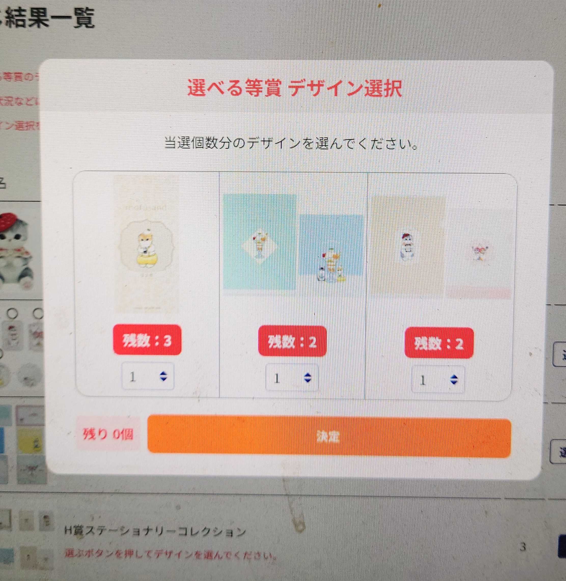 モフサンドくじA賞B賞C賞2類　E，G賞全部H賞3点 一番くじ mofusand ～にゃんこたちのぽかぽか日和～｜一番くじ
