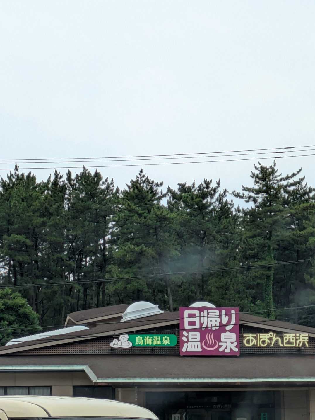 250728 鳥海山登山 | てっちゃん先生のひとりごと - 楽天ブログ