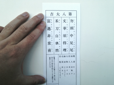 140111_西新井大師_2