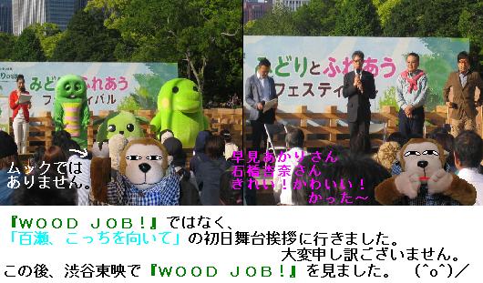 みどりとふれあうフェス
