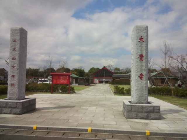 大覚寺正門.jpg