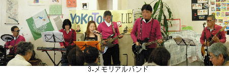 03.メモリアルバンド.jpg