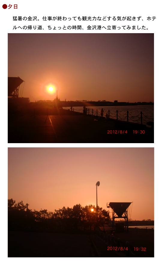 2012.08.07-2.jpg