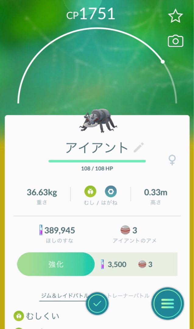 新たにゲットしたポケモン まると独身olの気まぐれ生活 楽天ブログ