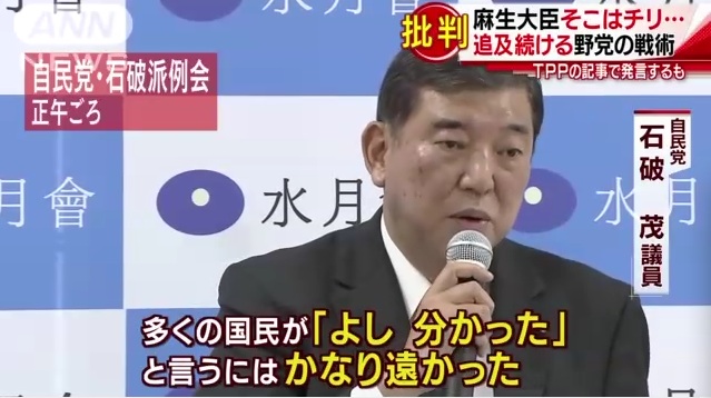 3:29麻生炎上5.jpg