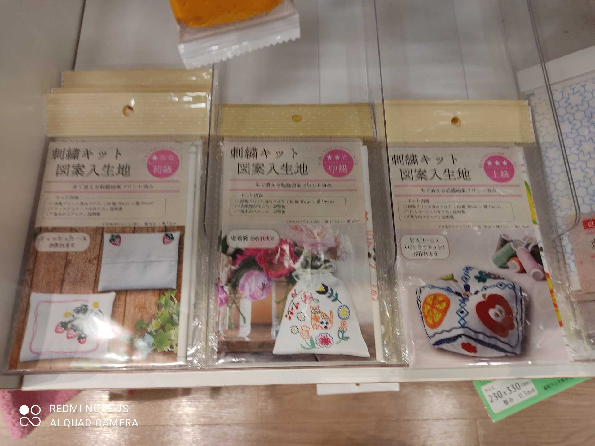 セリアの手芸用品売り場にて | ちゃいろの普通の生活 - 楽天ブログ