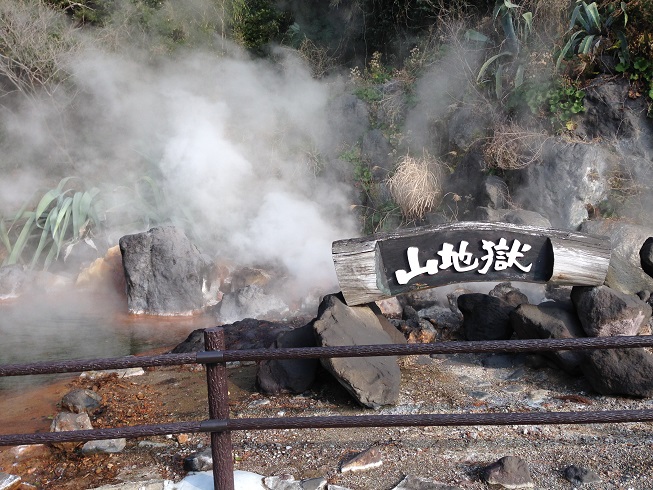 山地獄.jpg