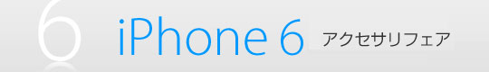 iPhone6 ケース バンパー ハイブリッドクリア 【 iphone6 4.7 バンパー ケース クリア TPU ソフト アイフォン6 スマホケース iPhone ケース】【RCP】【楽ギフ_包装】[予約9月12日より順次出荷]