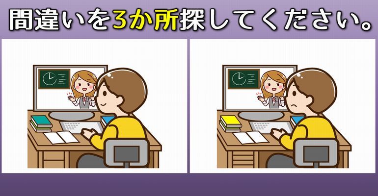 間違い探し 見つけたらスカッとする間違いを3か所探す楽しい脳トレ問題 全7問 子供から大人まで動画で脳トレ 楽天ブログ