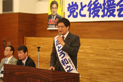 墨田決起集会