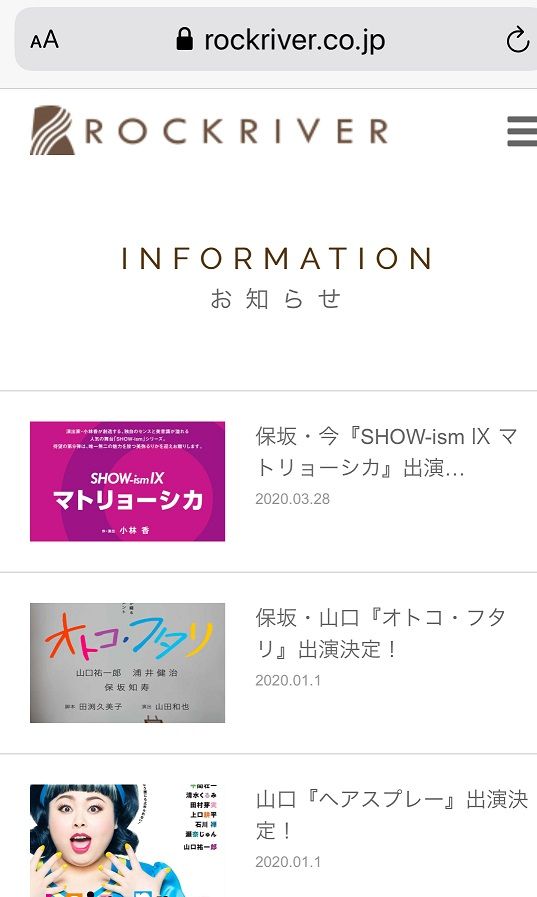 祝 Rockriver ロックリバー公式サイト 開設 You You Cafe 泣いても一生 笑っても一生 楽天ブログ