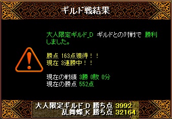 2月22日大人限定ギルド戦.jpg