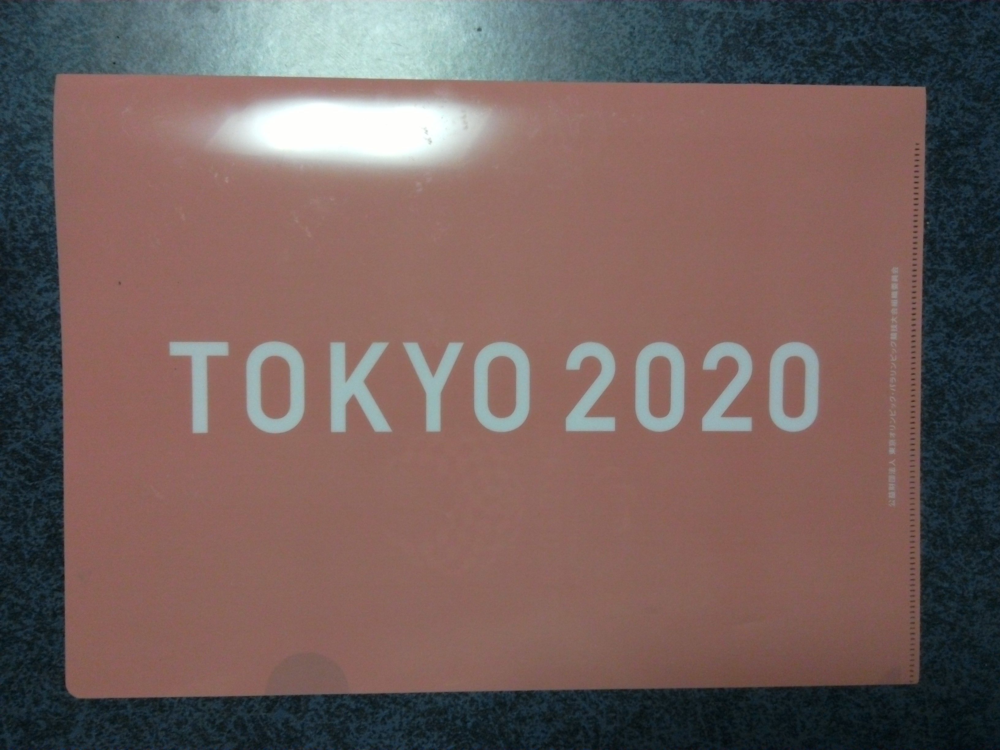 東京 2020 まで あと 何 日