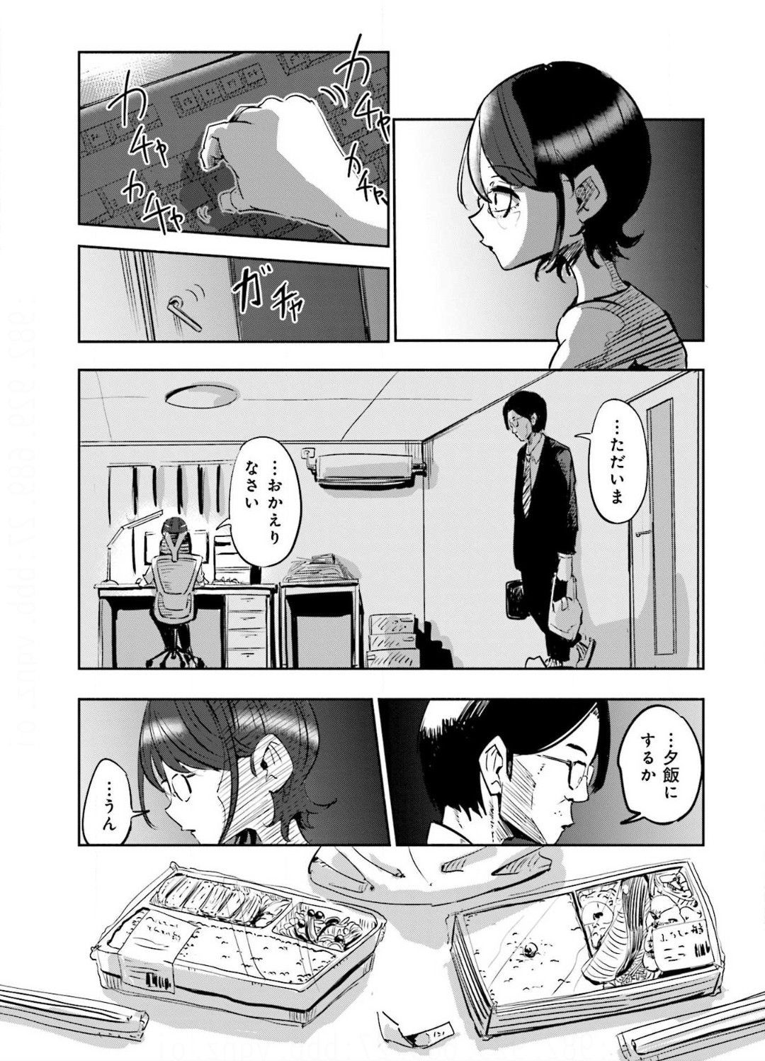 妻 小学生になる 紹介 感想 自称 漫画ソムリエのひとごと 楽天ブログ