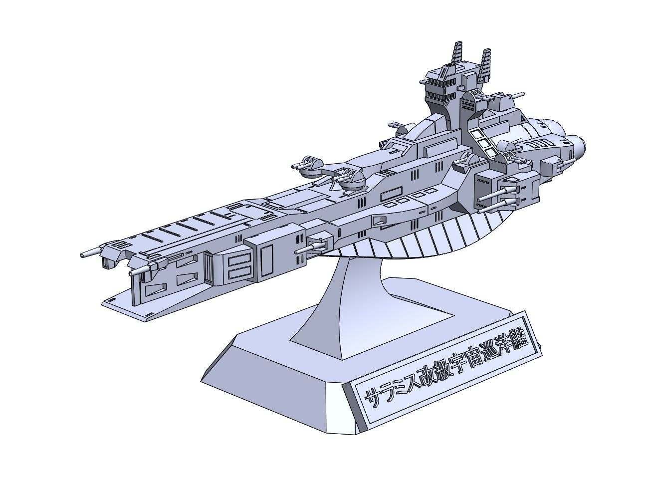 巡洋艦 サラミス 改 サラミス改級航空巡洋艦 ガンビア・ベイ Ver1 0