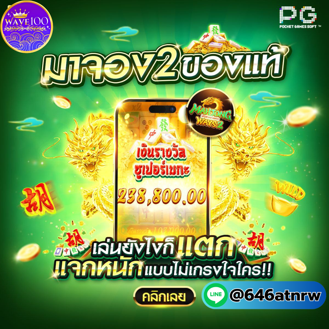 🎰💲📈สล็อตแตกง่าย PG🆓📲💲 เว็บตรง แตกหนัก แตกบ่อย ฝากถอนไม่มีขั้นต่ำ อันดับ 1 ปี 2024เว็บใหม่ ...