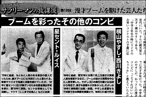 横山 やすし 死因 追悼の森 横山ノックさん死去 Docstest Mcna Net