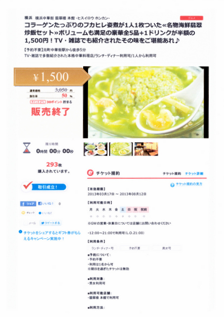 ポンパレ広告抜粋