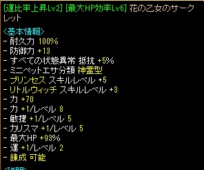 運比HP花乙女