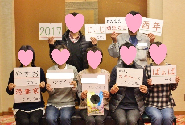 ７名様　新年会.jpg