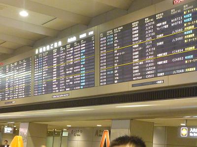 成田国際空港到着ロビー