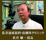 院長.jpg