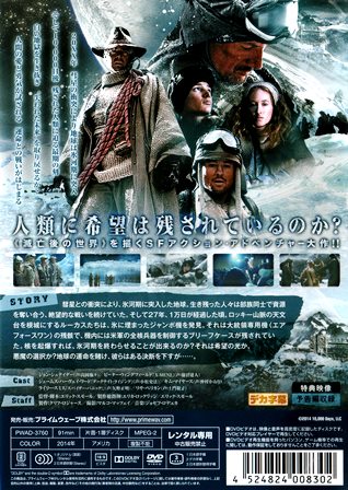 193ページ目の記事一覧 ｂ級映画ジャケット美術館 楽天ブログ