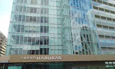 アベノハルカス13