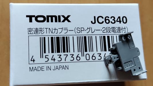 EF58 89 基本整備 | プレじぃの鉄分補給 - 楽天ブログ