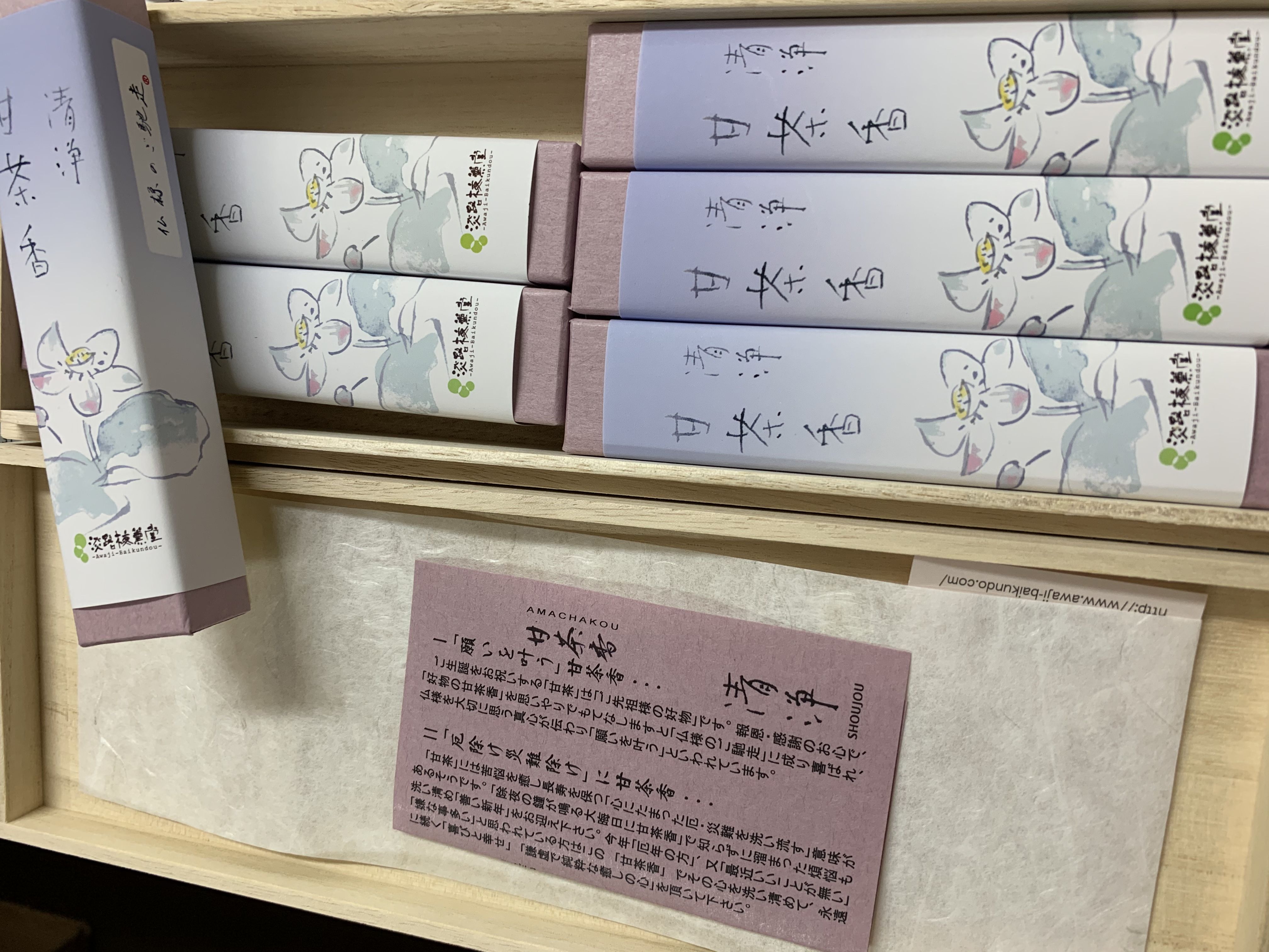 京都高島屋百貨店 日本の伝統展 香老舗 淡路梅薫堂催事のお知らせ お線香ギフトおすすめ 甘茶香 お願い事を叶う神秘のお香 甘茶香 お線香 楽天ブログ