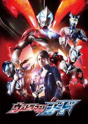 ダイドー復刻堂2011 大果汁バトル ウルトラウォーター | やっほっ