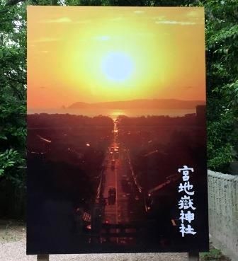 宮地嶽神社 菖蒲まつりと神社エール Y S Favorites 楽天ブログ