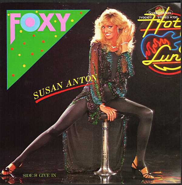 スーザン・アントン『FOXY』/1981年 シングル | おじなみの日記 - 楽天