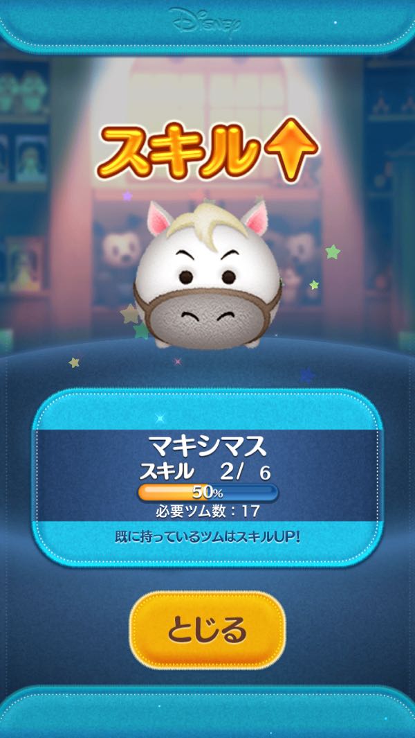 きいろ の つむ で 8 回 フィーバー