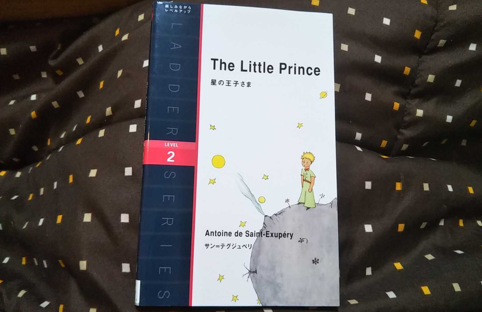 Ｒ君が最近読んでる本 ラダーシリーズの『The Little Prince 星の王子