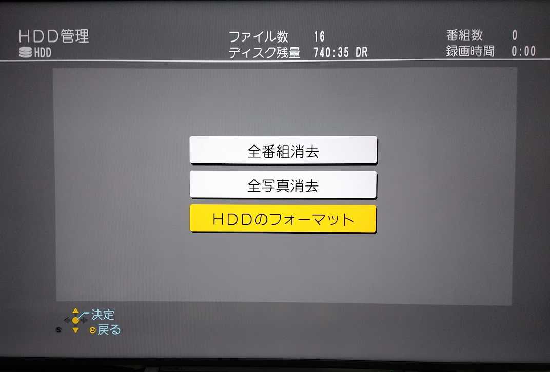 DIGA DMR-BWT520の内蔵HDDを8TBに換装 録画時間740時間35分 | レグザ 