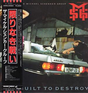 マノウォー Manowar『地獄の鎮魂歌』/1982年 1stアルバム | おじなみの