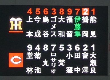 140823 2io