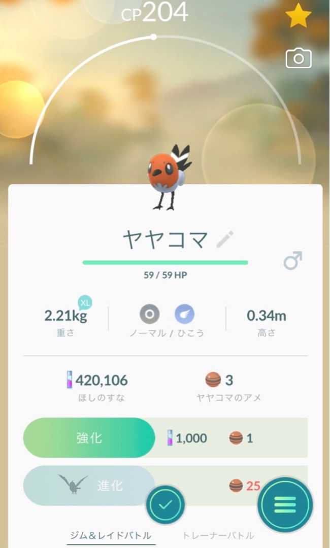 新たにゲットしたポケモンとカントー地方イベント まると独身olの気まぐれ生活 楽天ブログ