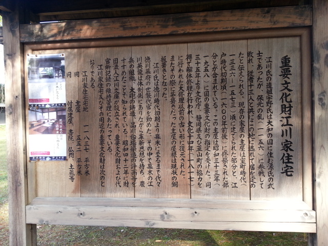 20131127江川邸2.jpg