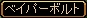 U矢